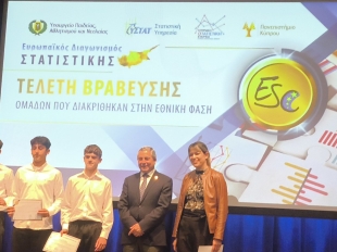 Ευρωπαϊκός Διαγωνισμός Στατιστικής 2026