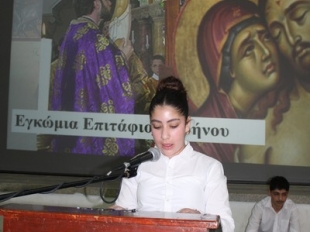 Εκδήλωση για το Πάσχα