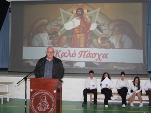 Εκδήλωση για το Πάσχα
