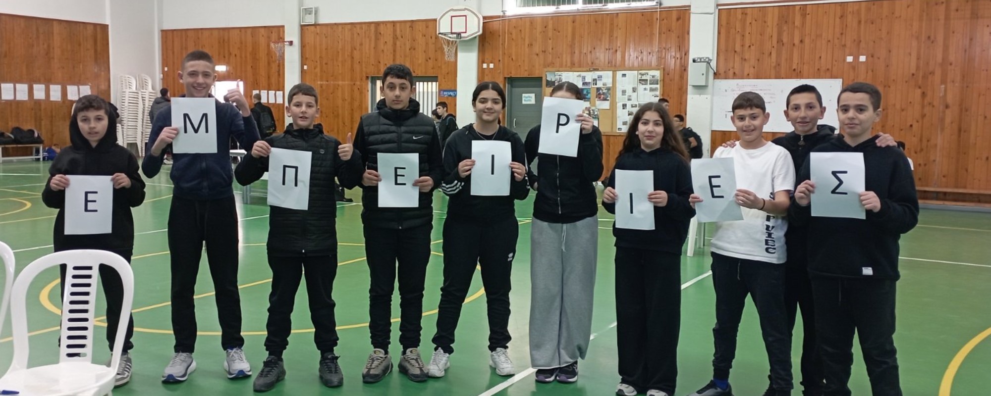 Παιχνίδι γνώσεων με τίτλο Το ταξίδι προς την Ιθακη